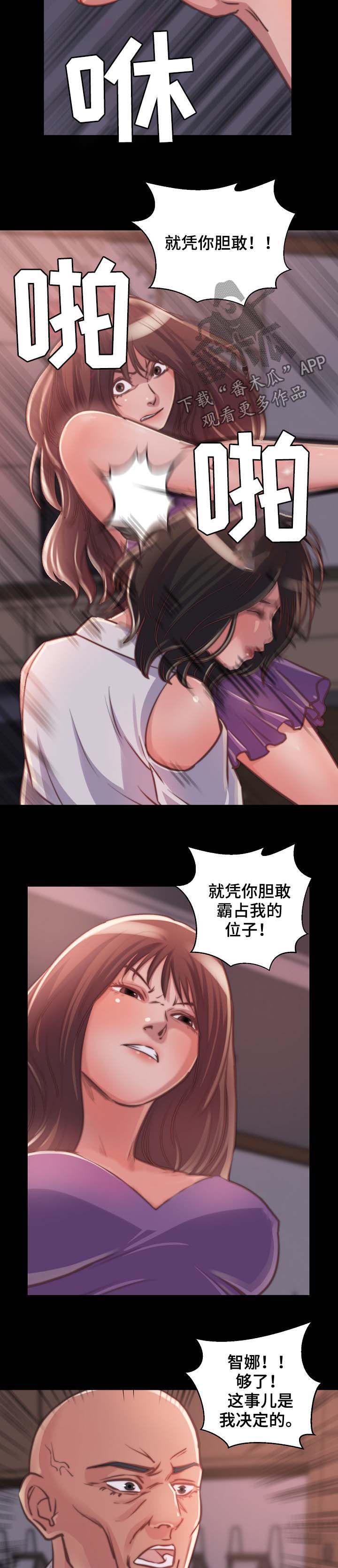 第22章：三个选择2