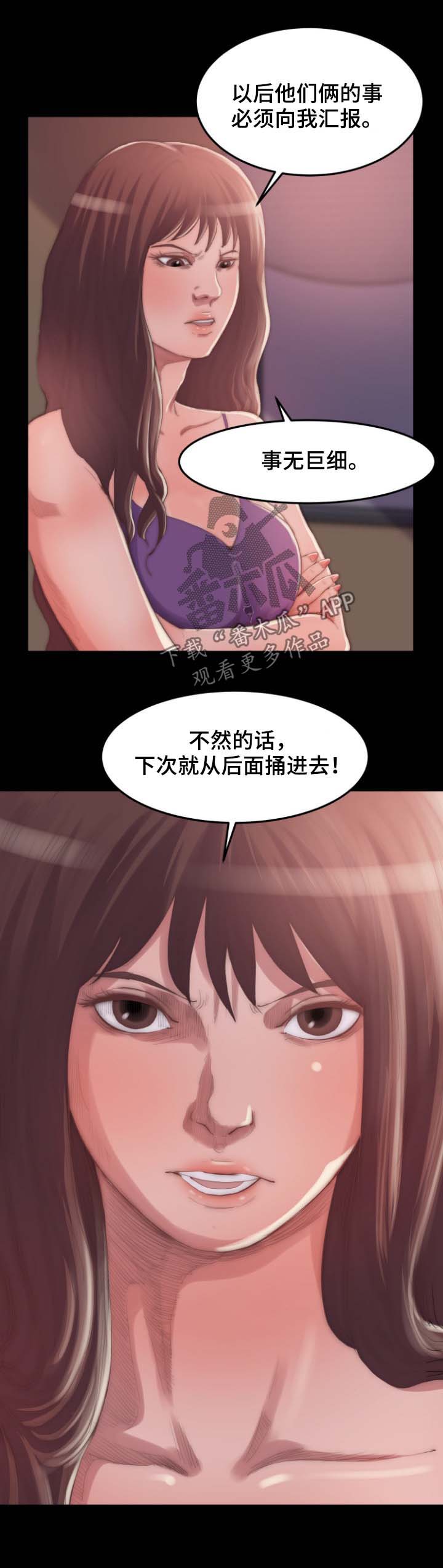 第25章：别再说了2