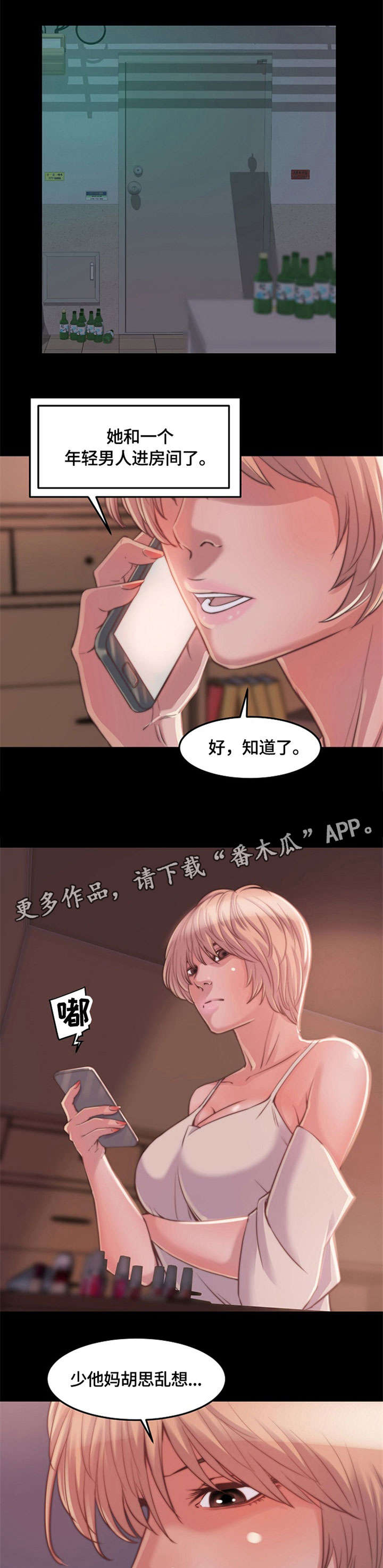 第20章：帅哥5