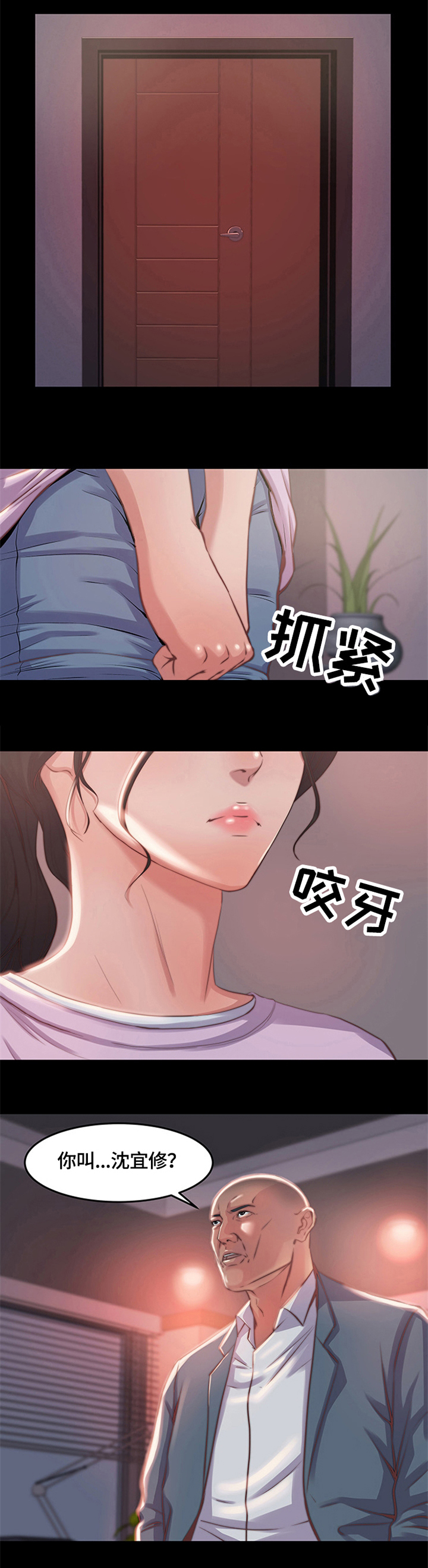 第3章：新人8