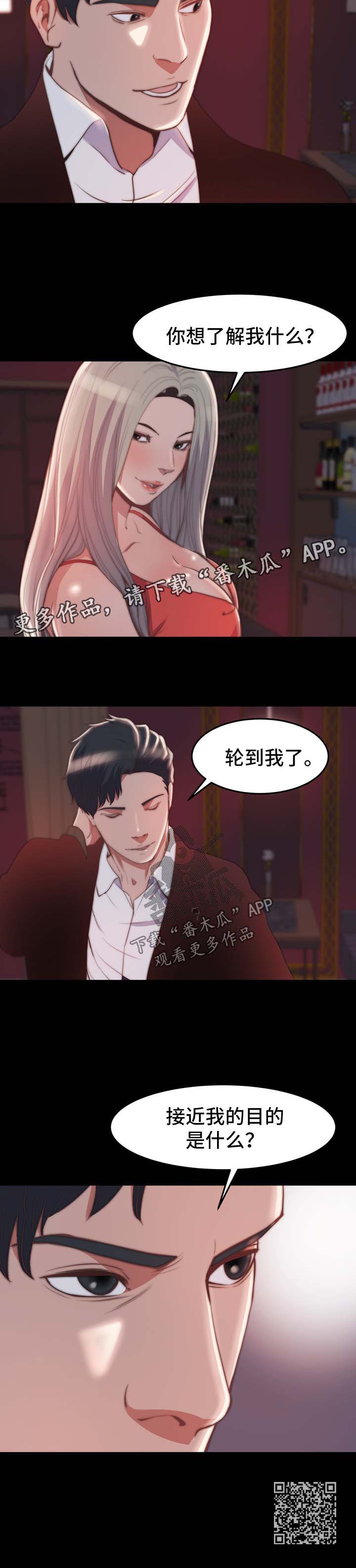 第50章：都市怪谈10