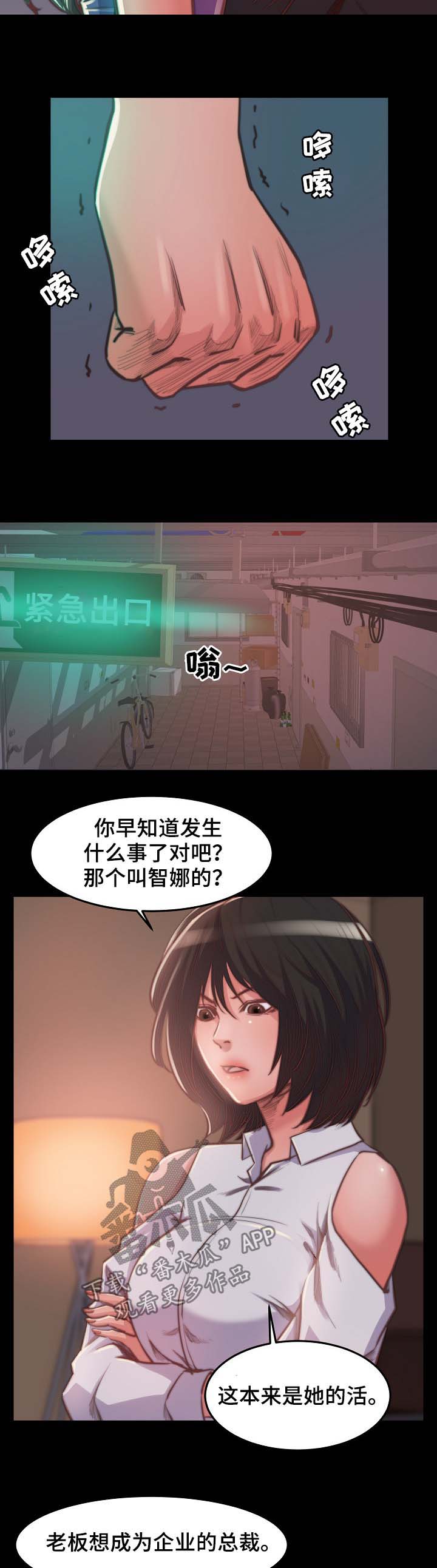 第22章：三个选择9