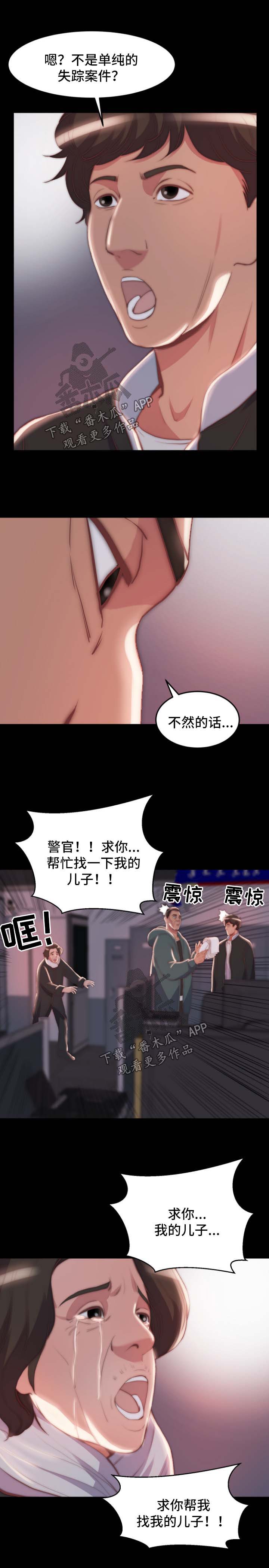第44章：失踪人口7