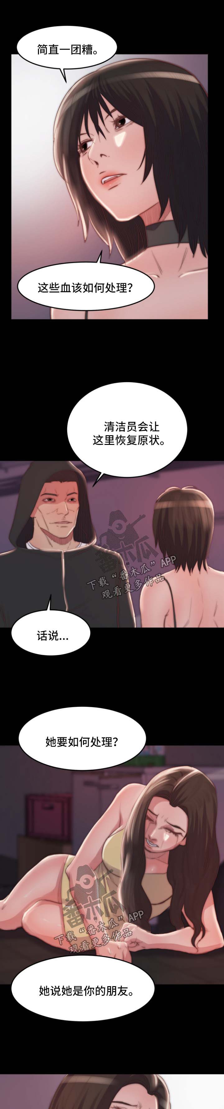 第35章：背叛4