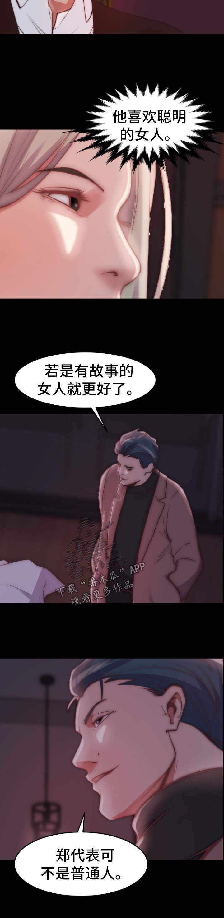 第49章：玩游戏7