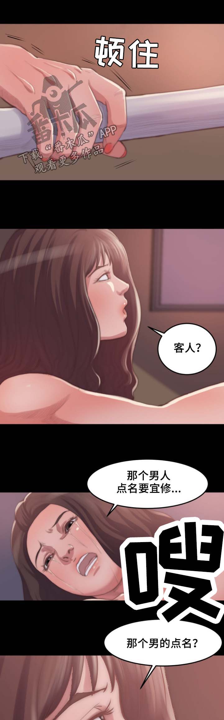 第25章：别再说了0
