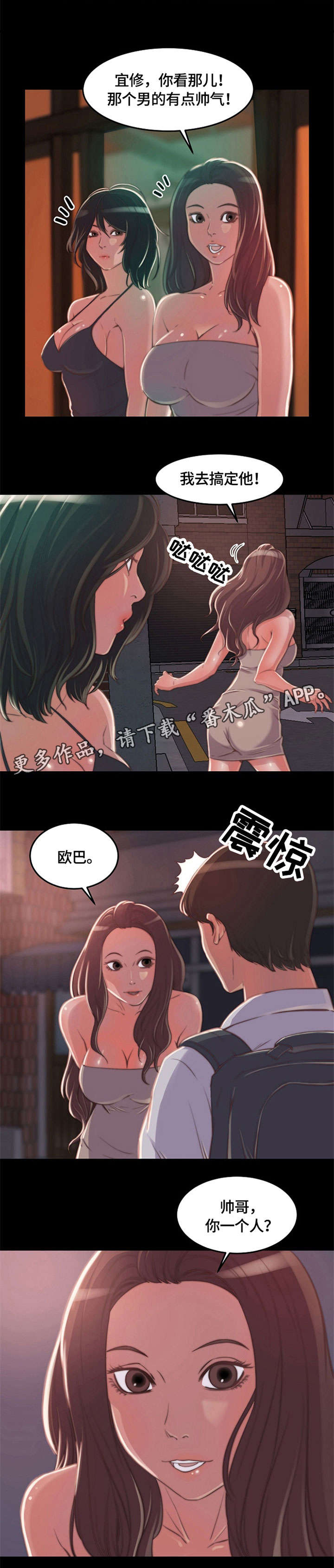 第19章：相同11