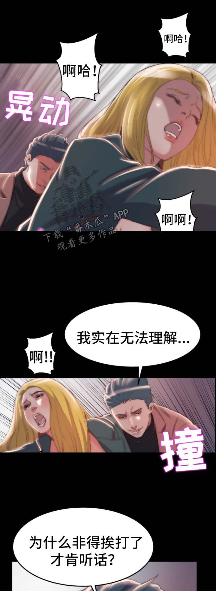 第49章：玩游戏1
