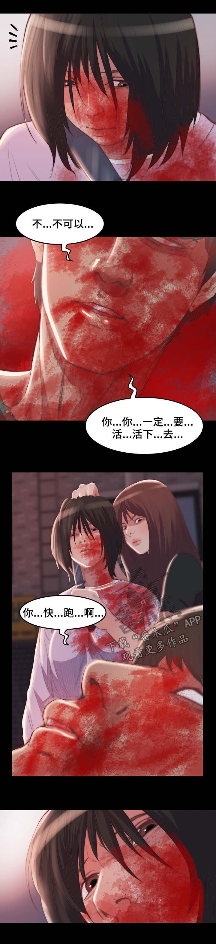 第28章：夺刀6