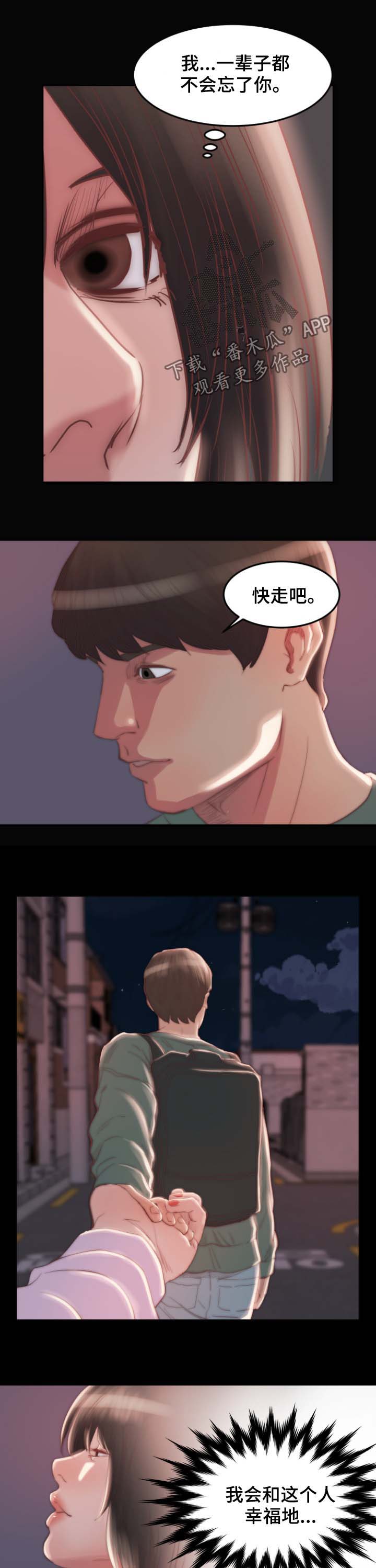 第27章：逃跑8