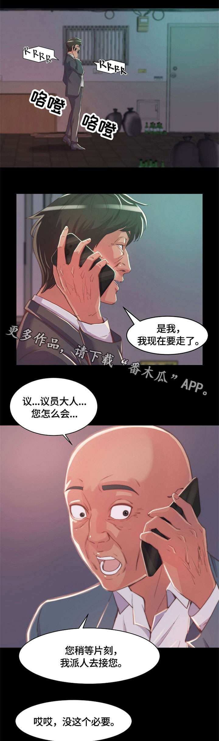 第19章：相同0