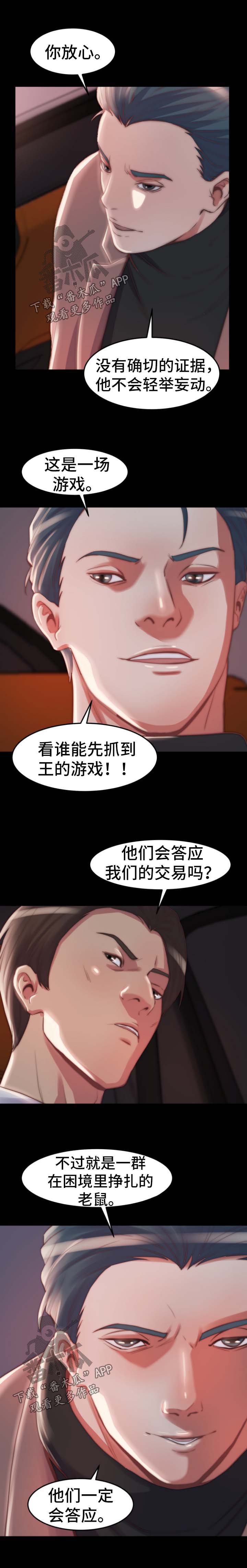 第47章：没有办法5