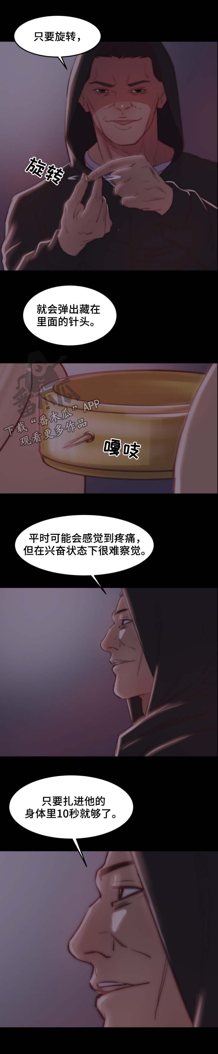 第33章：戒指8