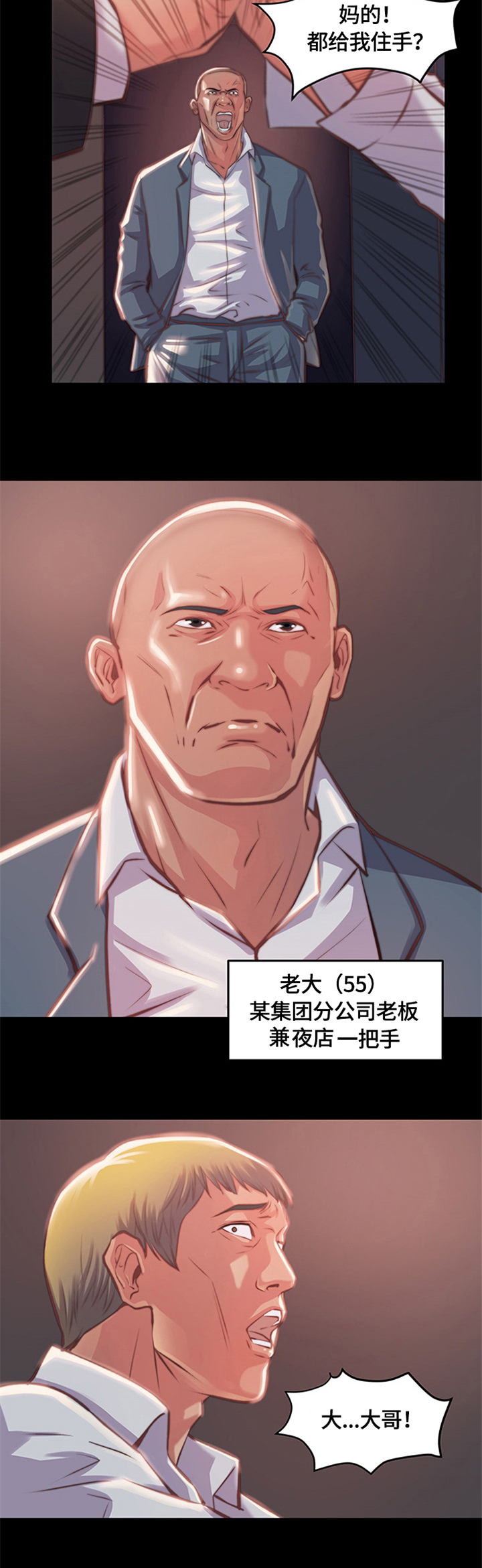 第3章：新人1