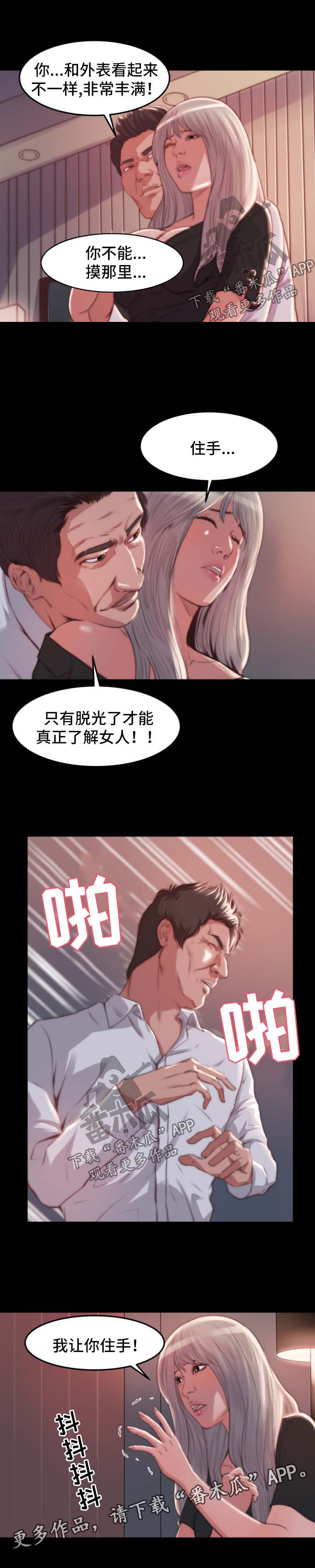 第37章：人心险恶1