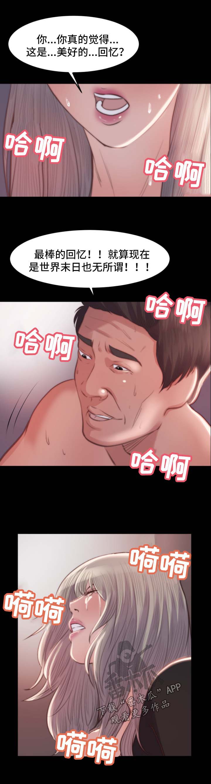 第37章：人心险恶7