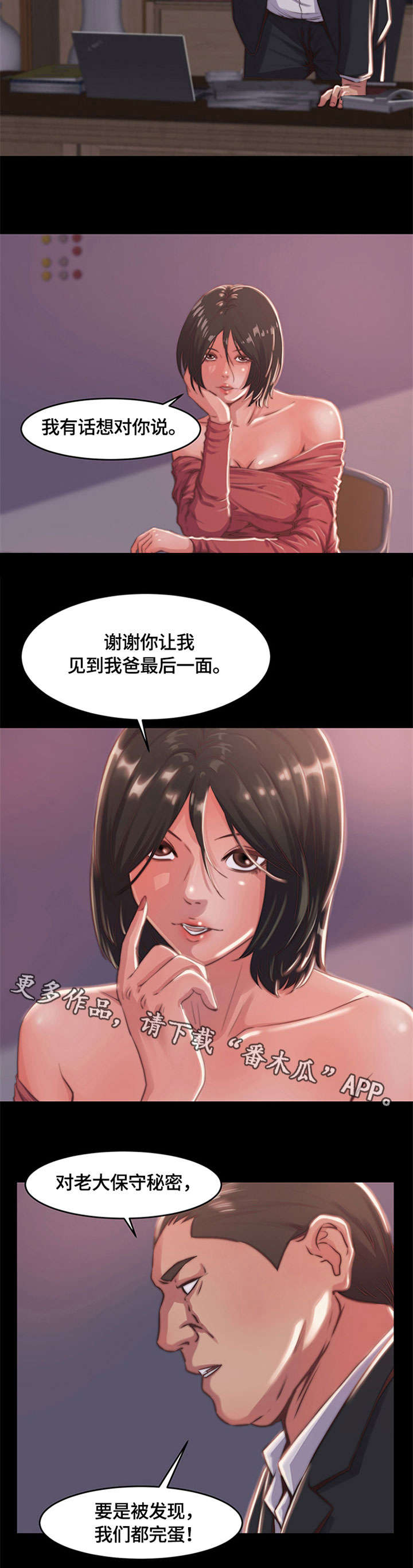 第11章：活下去11