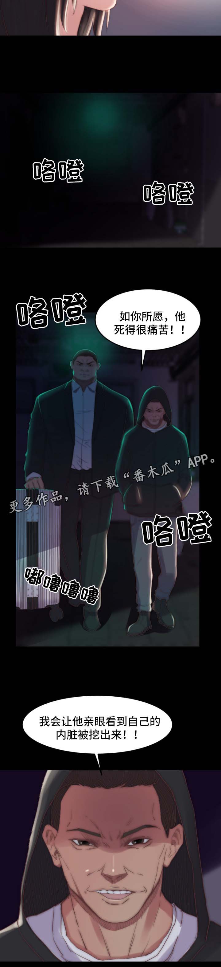 第34章：报仇了4