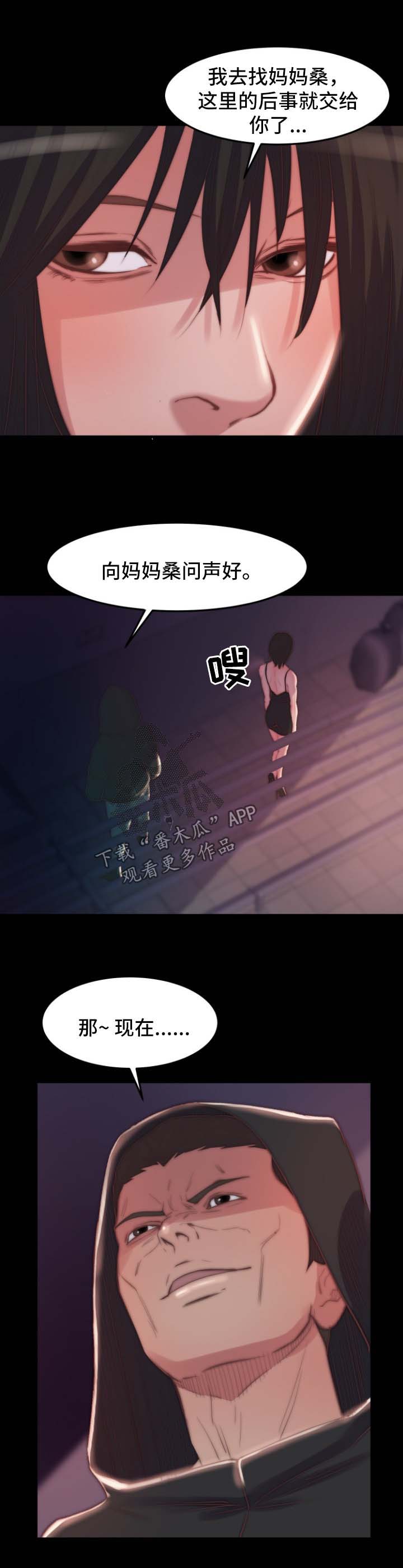 第34章：报仇了5