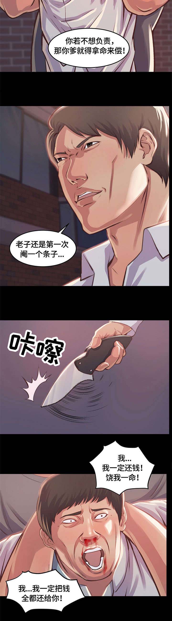 第2章：铁公鸡1