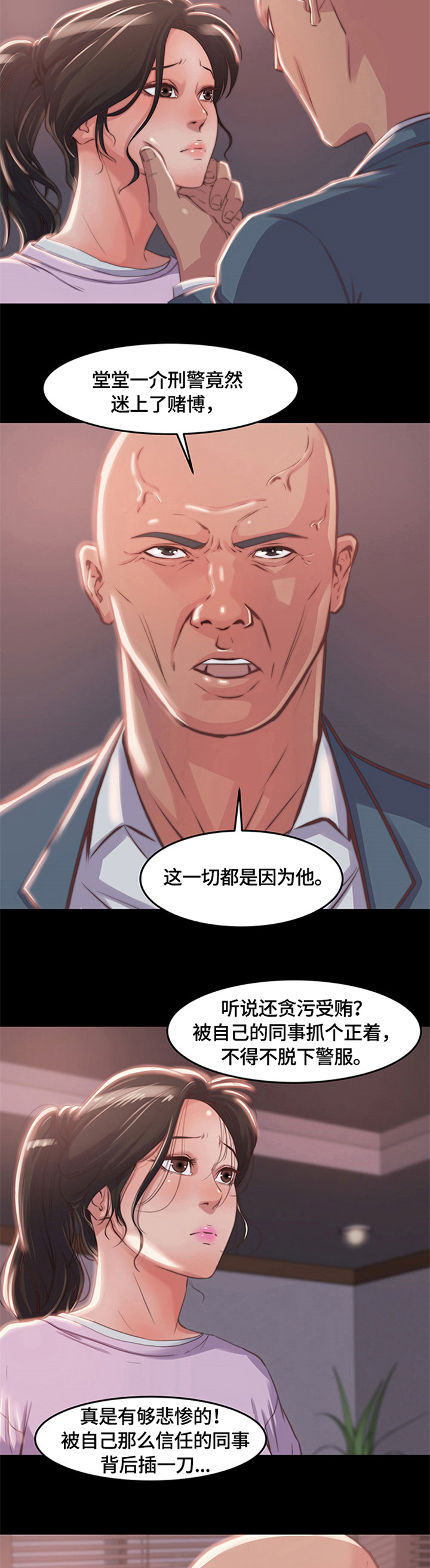 第3章：新人10