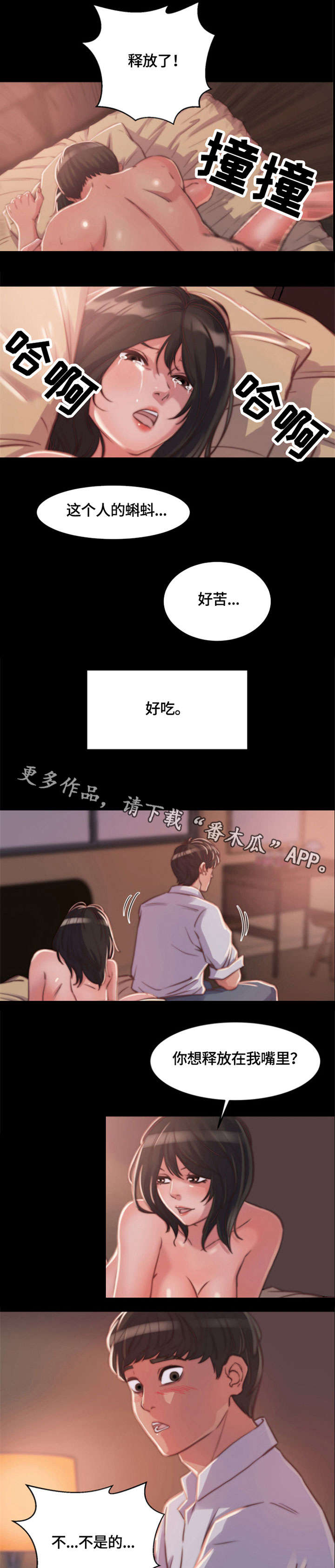 第21章：一见钟情5