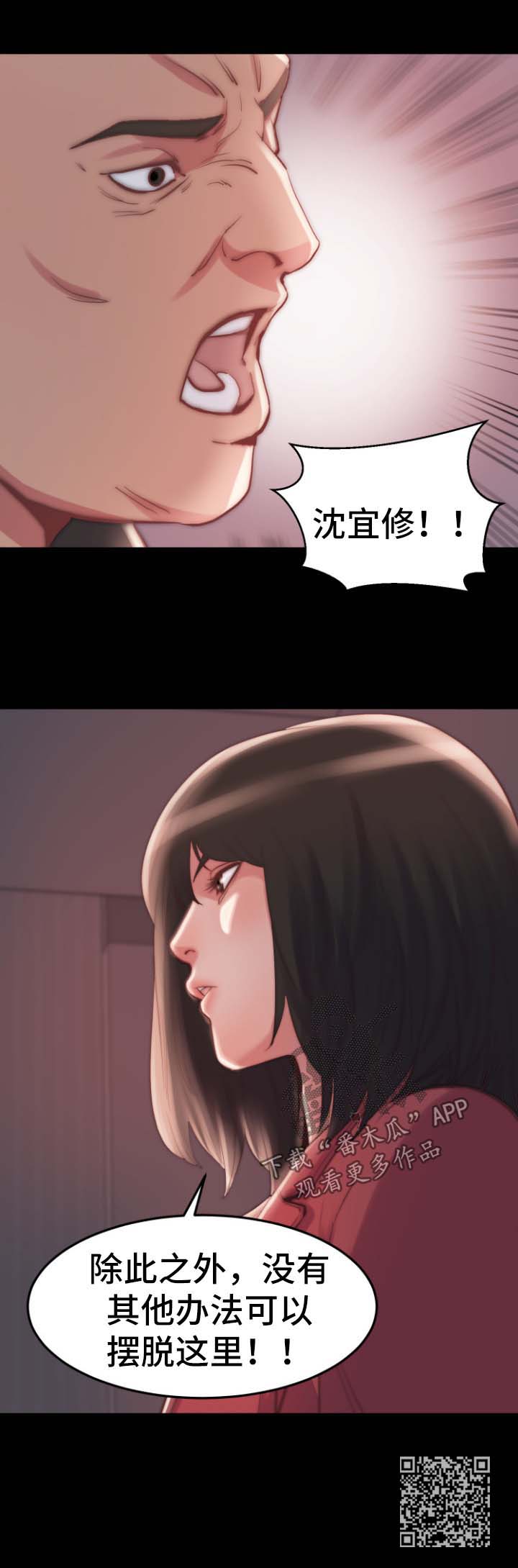 第47章：没有办法7