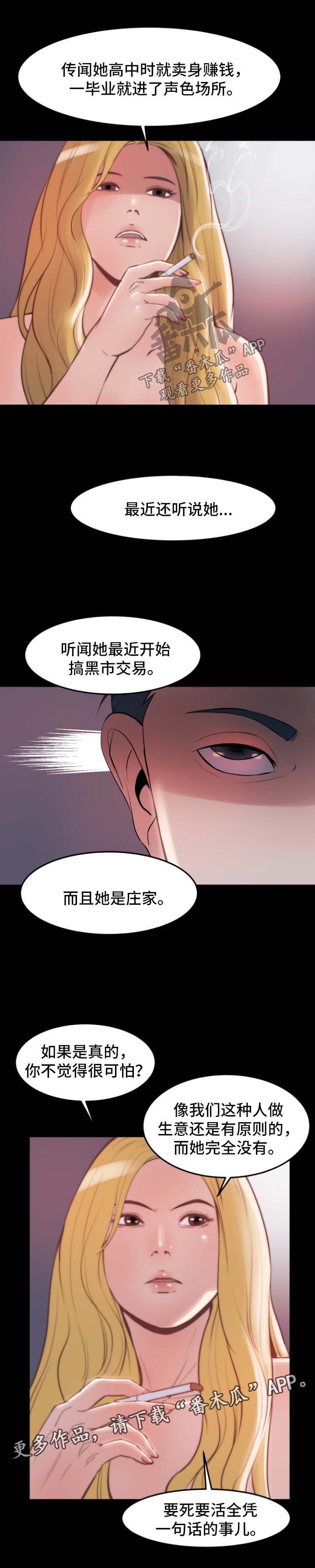 第39章：杀过人5