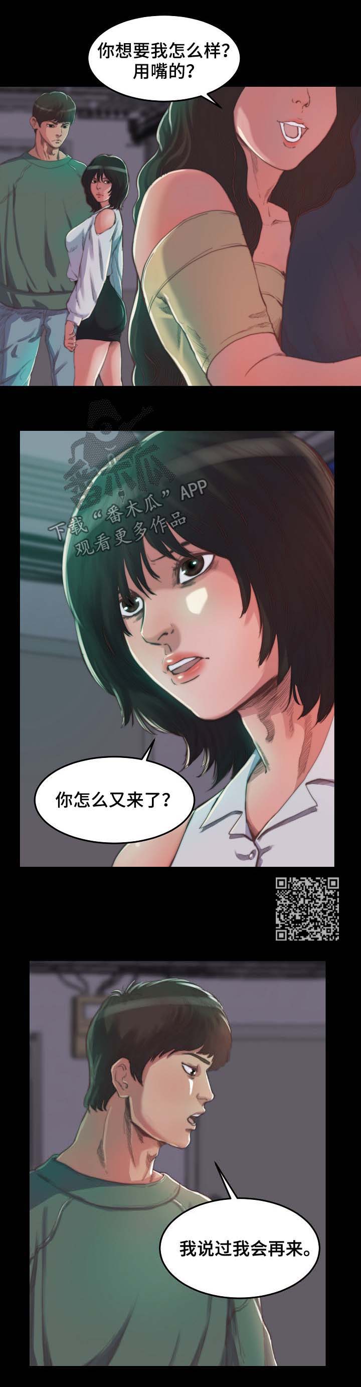 第23章：我保护你5