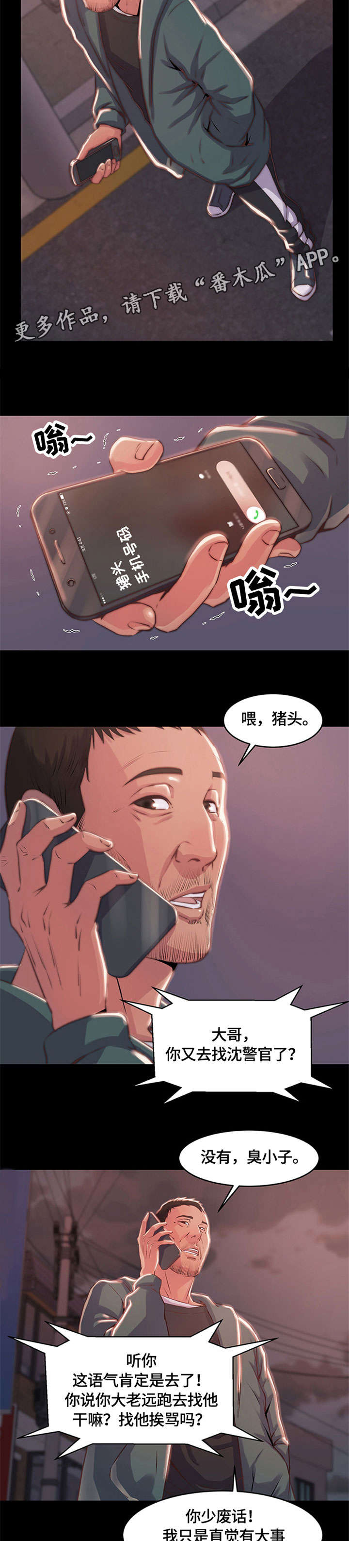 第8章：电话4
