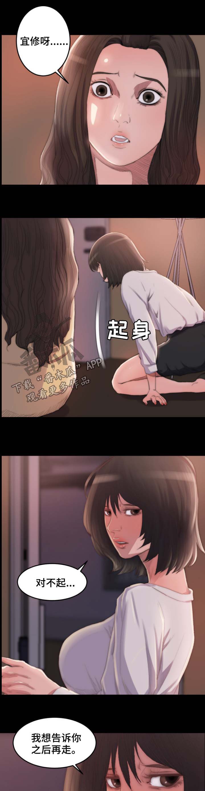 第26章：告密4