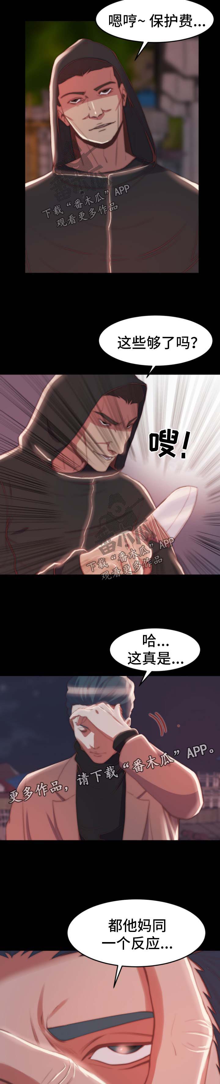 第48章：同一个反应8