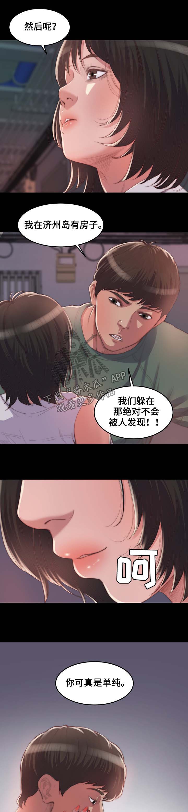 第24章：客人1