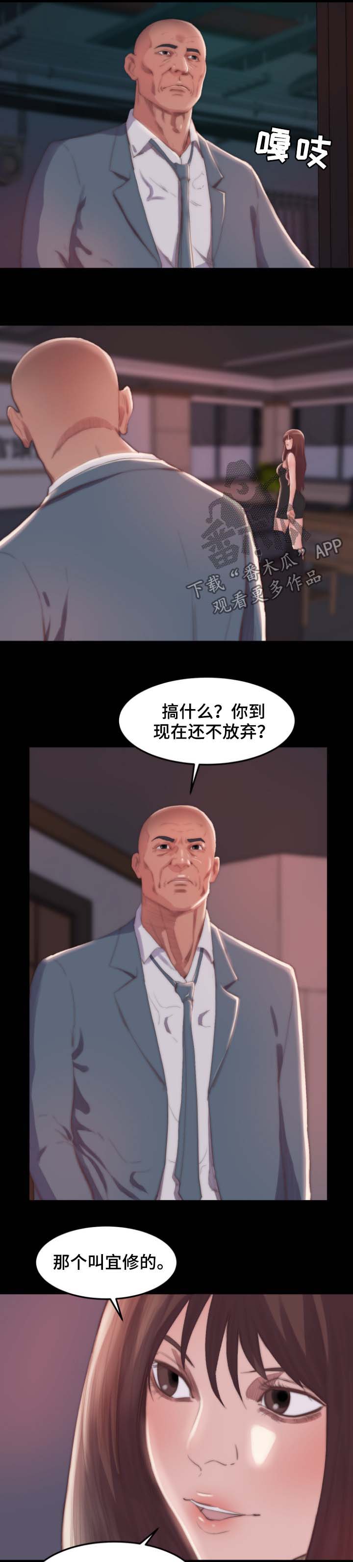 第26章：告密7
