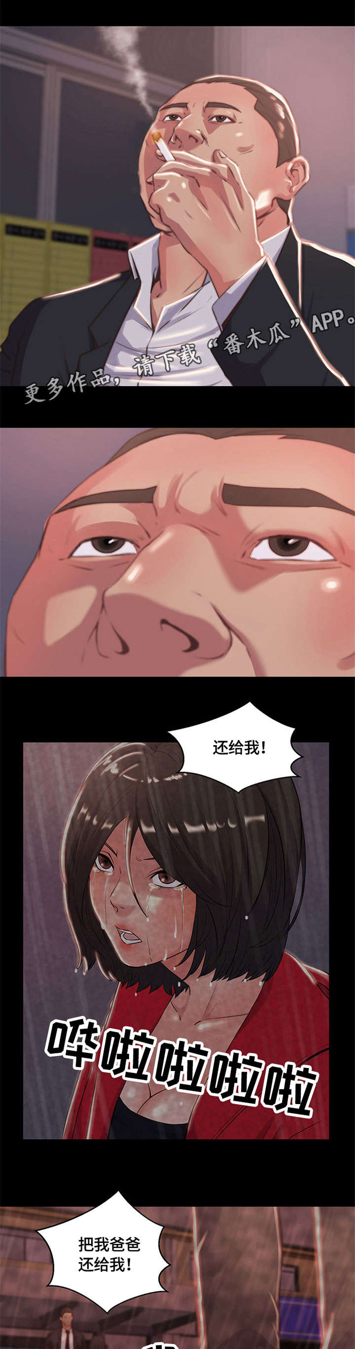 第11章：活下去8