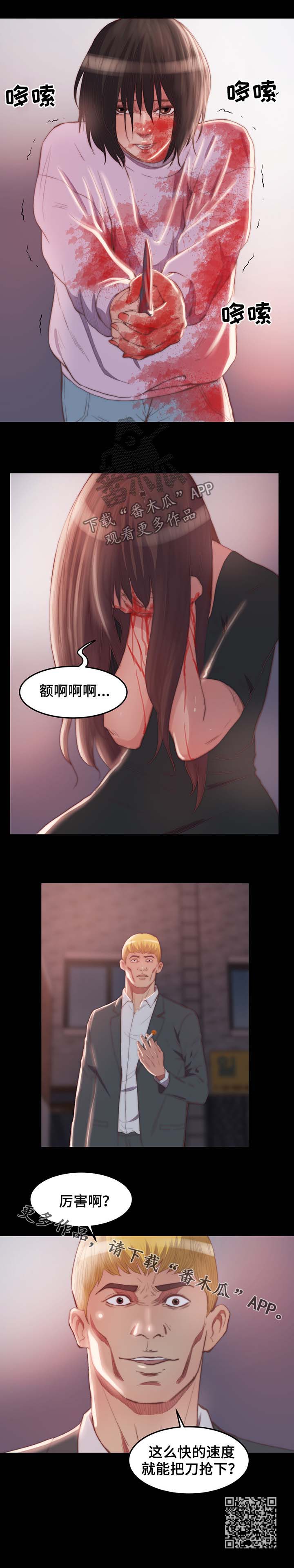 第28章：夺刀8