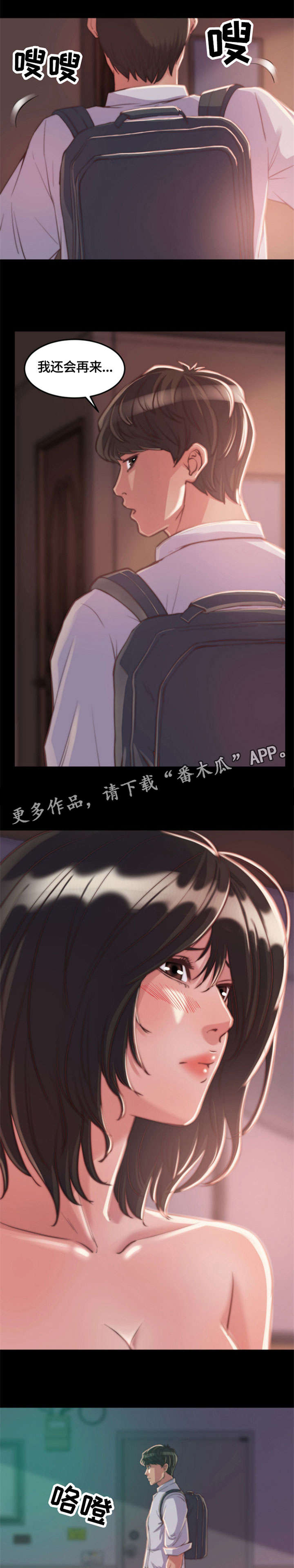 第21章：一见钟情8