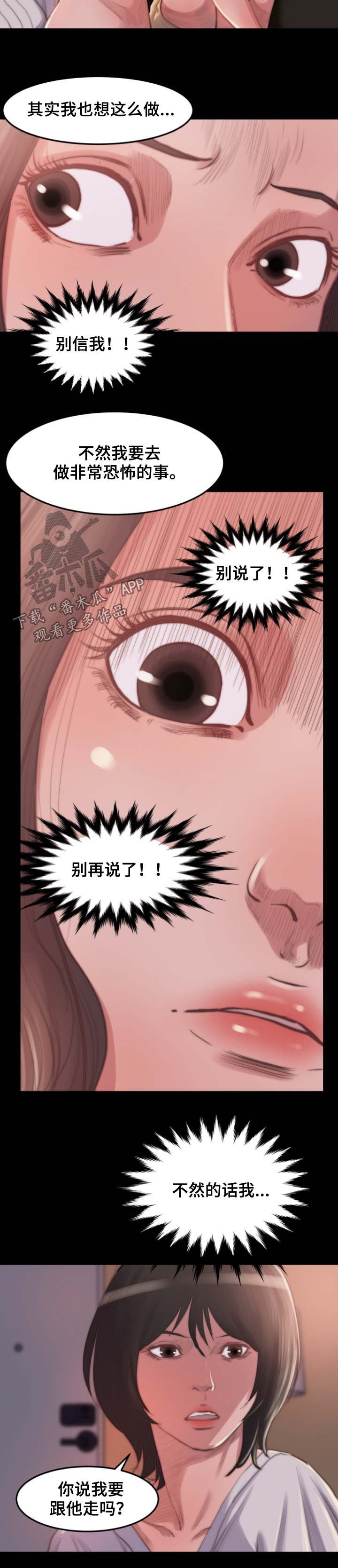第25章：别再说了9