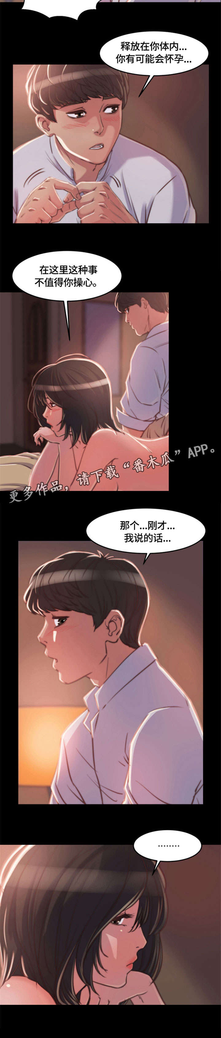 第21章：一见钟情6