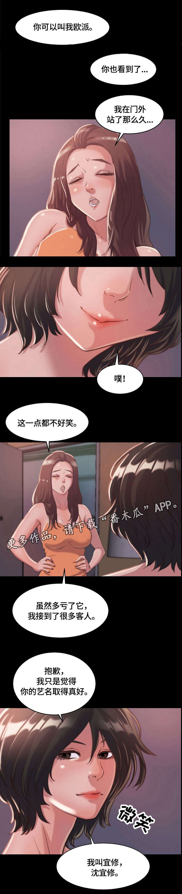 第18章：震惊8