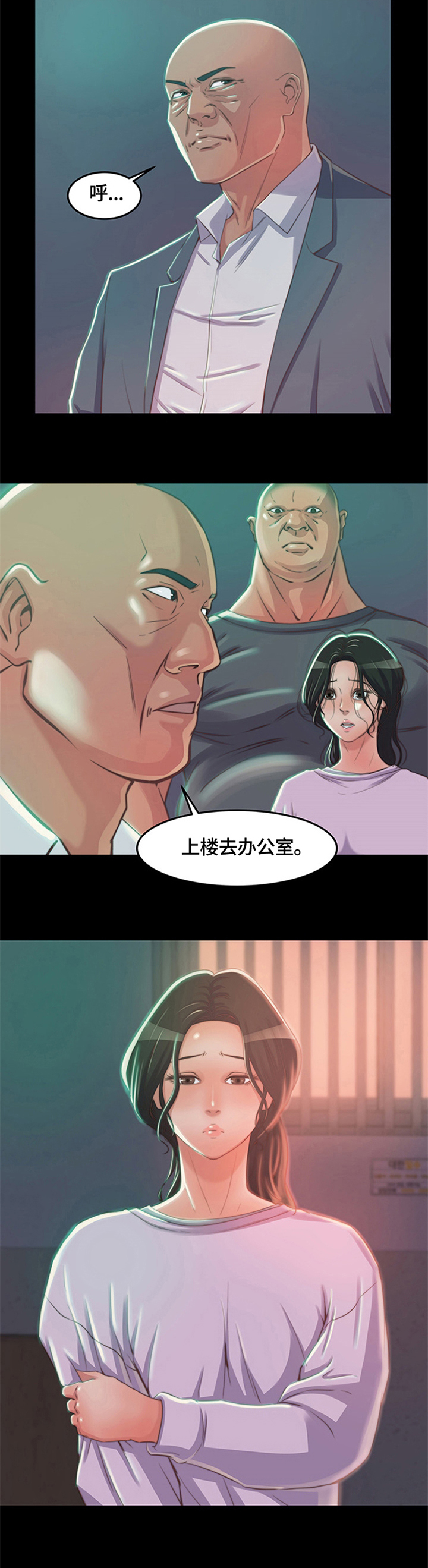 第3章：新人7