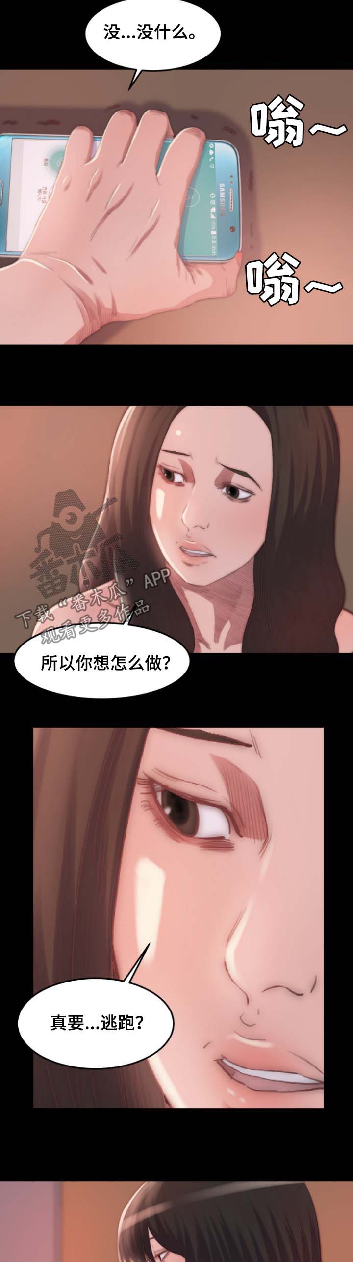 第26章：告密1