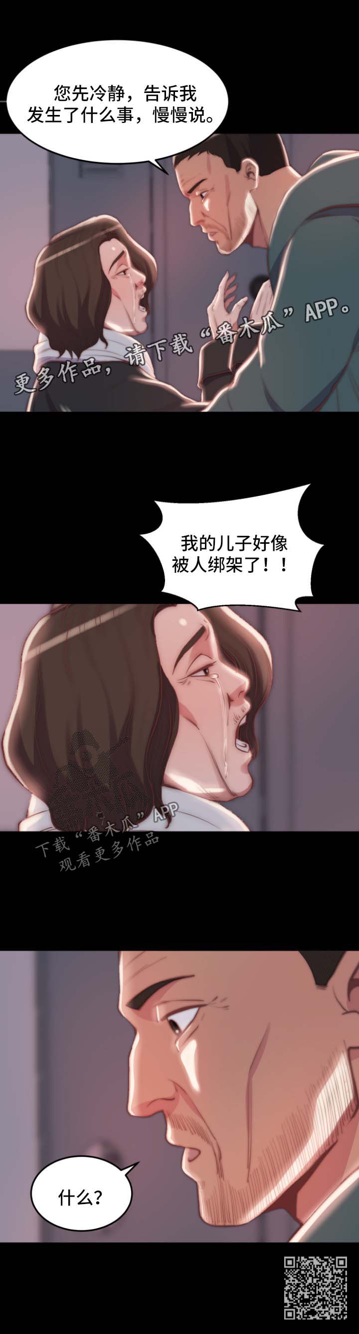 第44章：失踪人口8