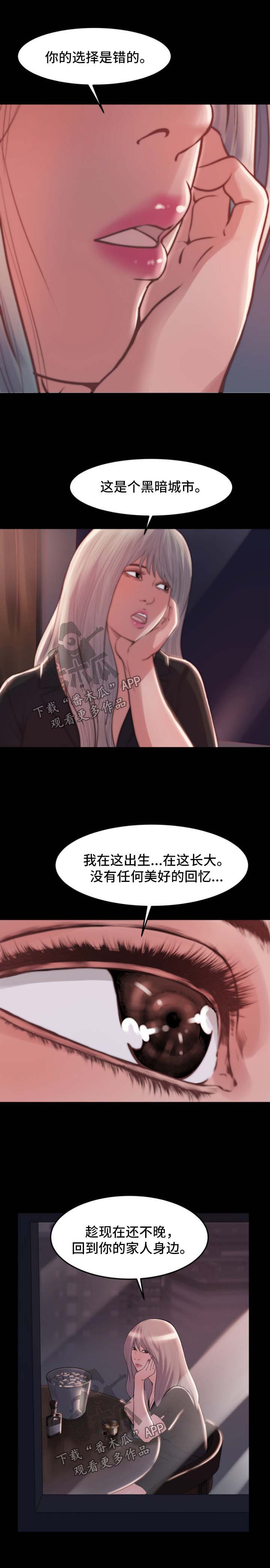 第36章：勾搭8