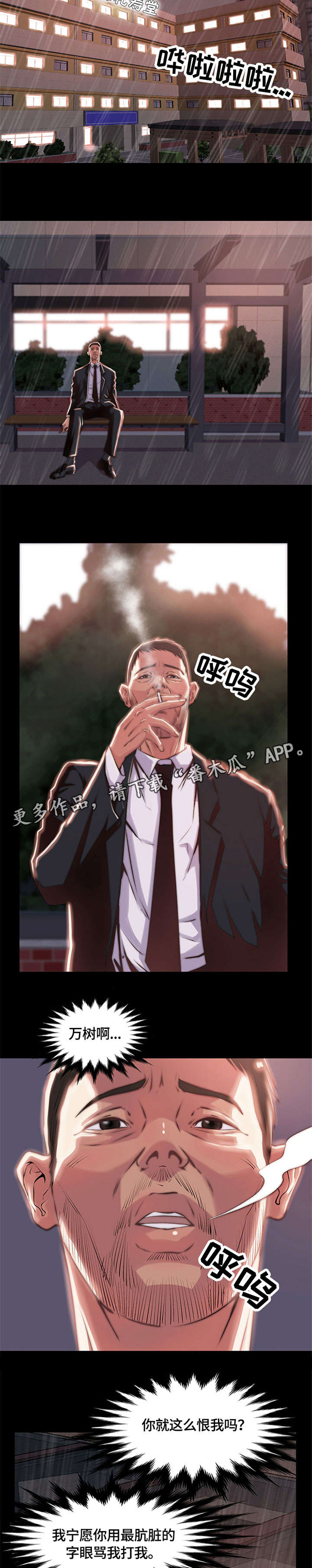 第10章：怨恨5
