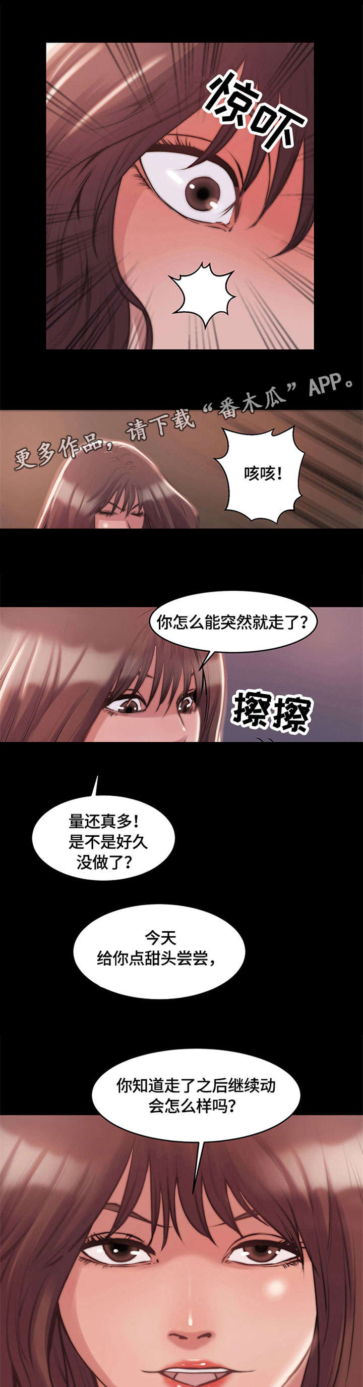 第7章：警告6