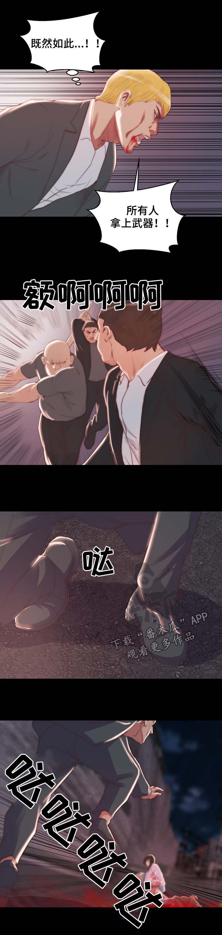 第29章：找人撒气5