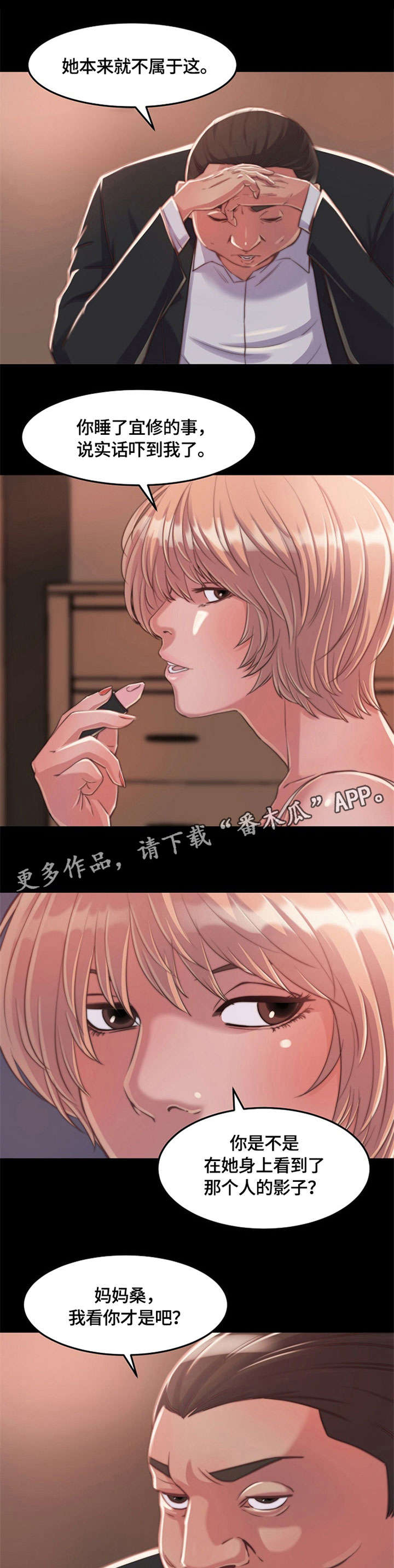 第19章：相同5