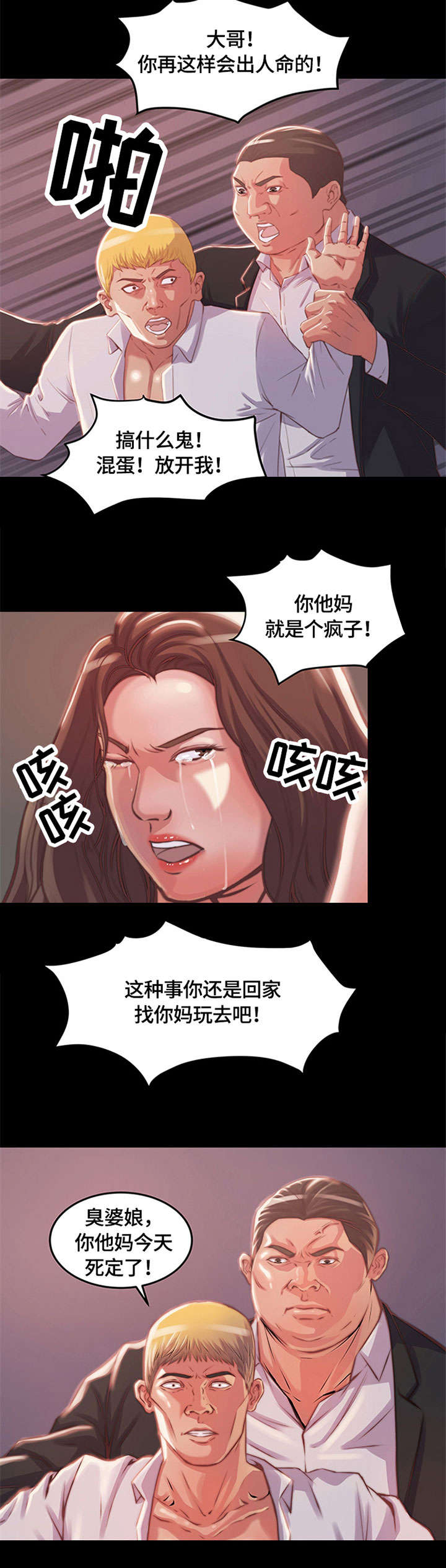 第2章：铁公鸡10