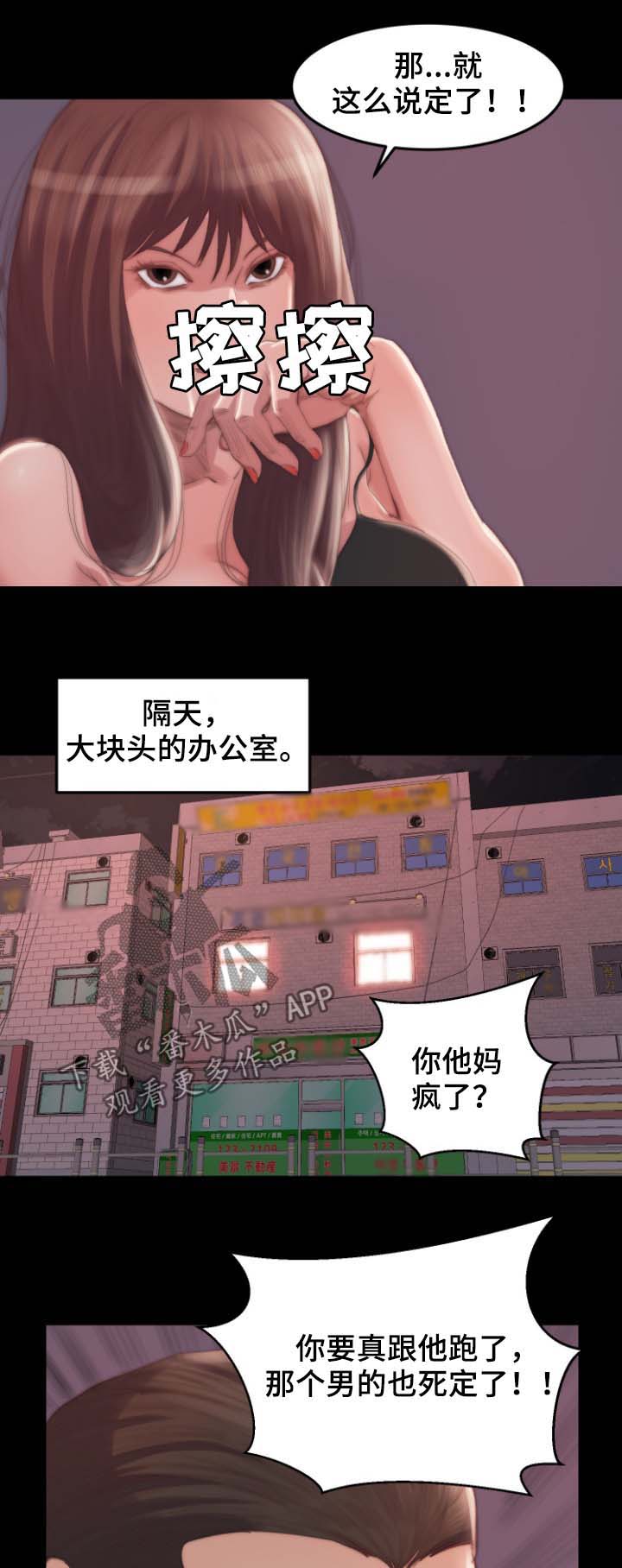 第27章：逃跑2